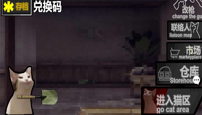 貓貓突圍