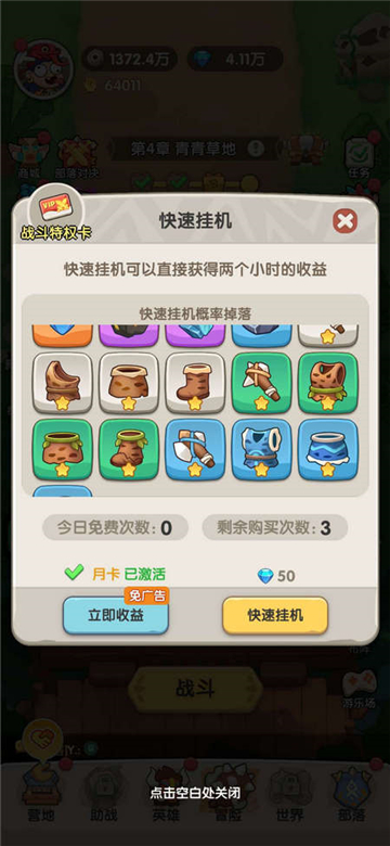 一步兩步