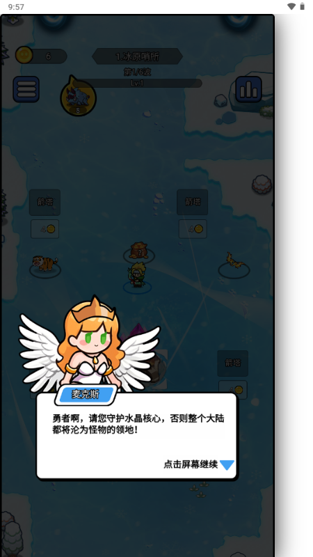 開局就瘋狂