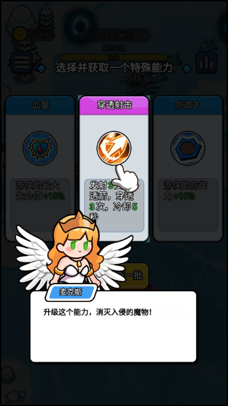 開局就瘋狂