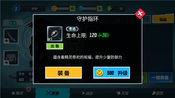 無盡格斗大師手機版