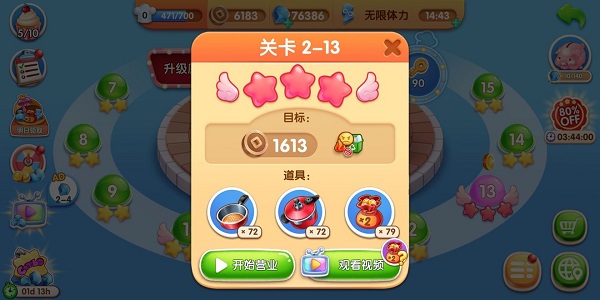 風(fēng)味美食街免費(fèi)版