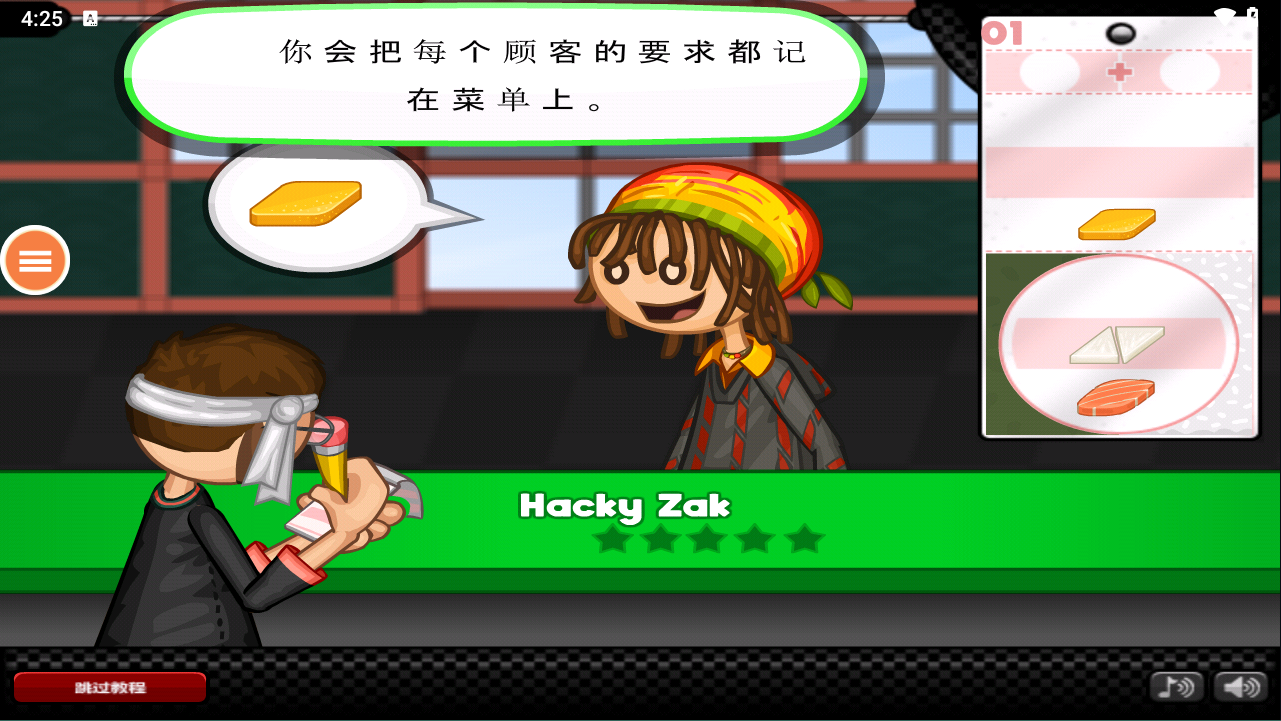 老爹壽司店HD版