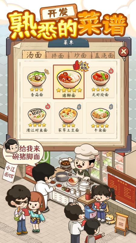 爸爸的面館免費(fèi)版
