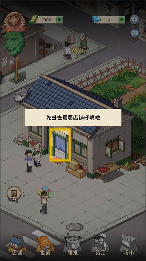 爸爸的面館無限金幣版