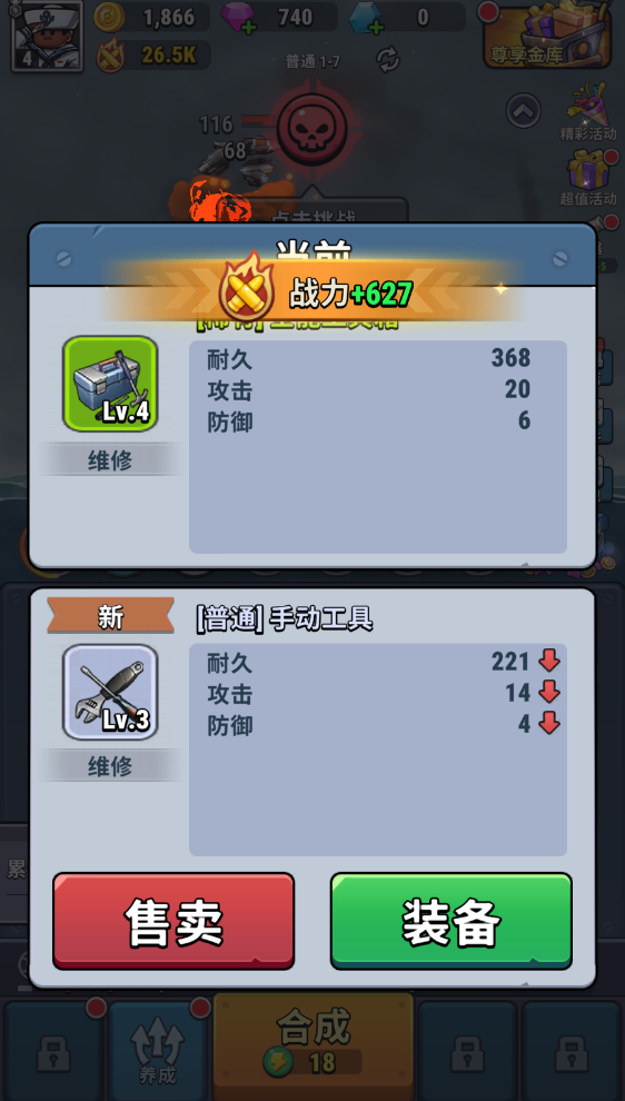 小艦艦超勇安卓版
