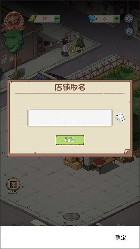 爸爸的面館無限金幣版