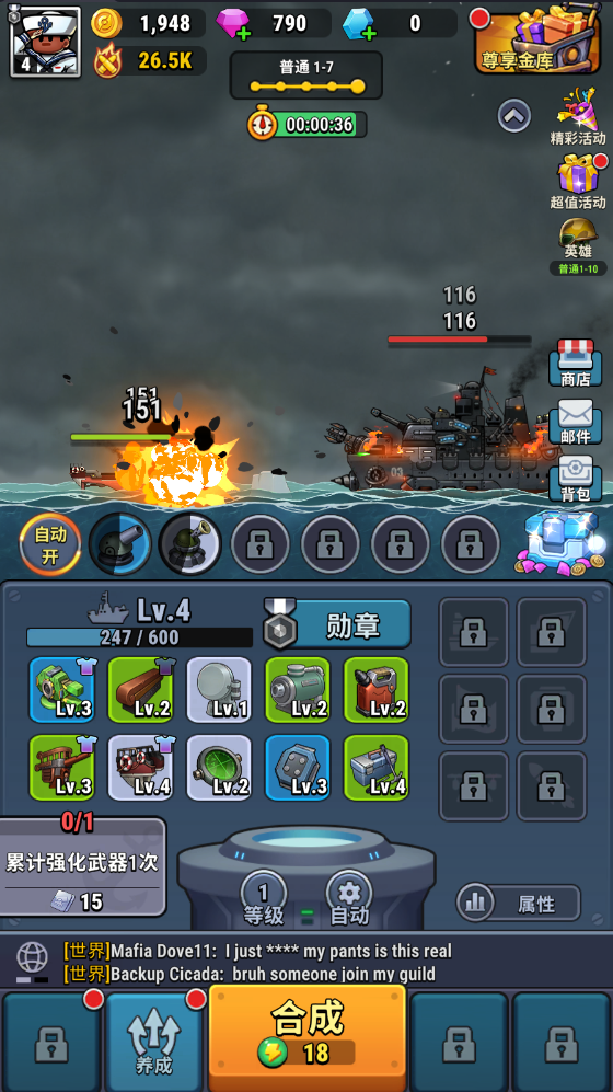 小艦艦超勇安卓版