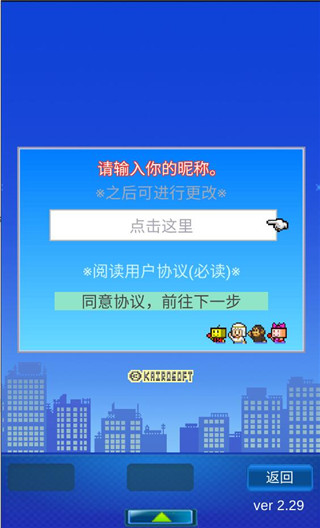 幸福公寓物語手機(jī)版