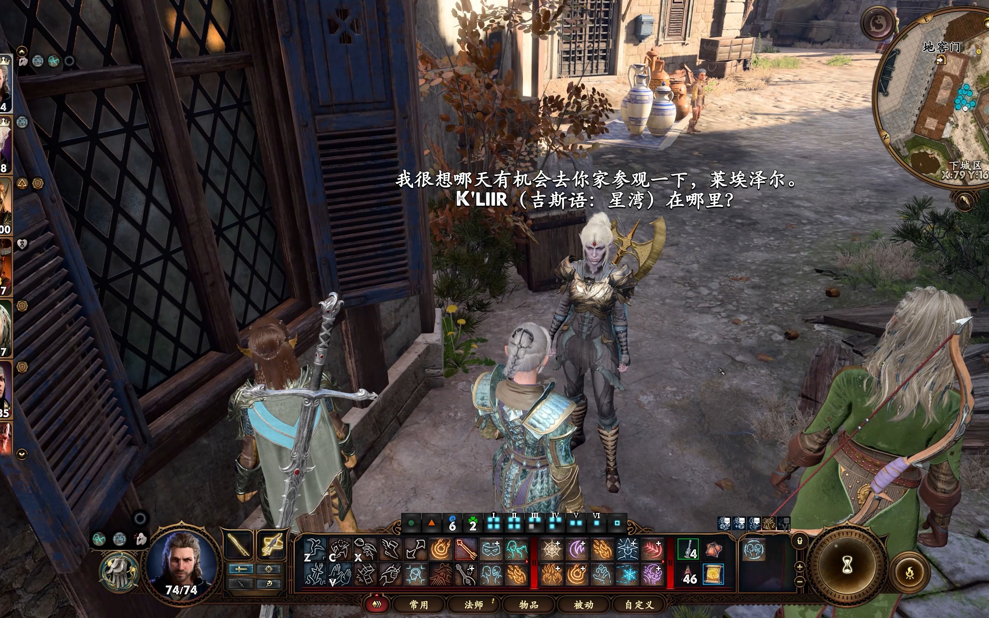 博德之門3小斧頭修改器免費版