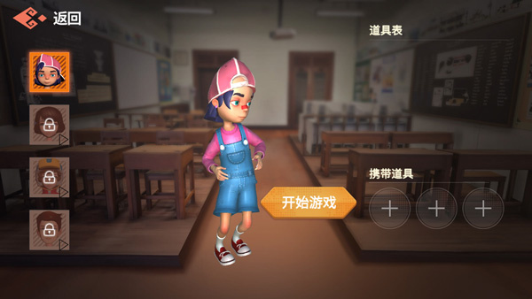 道具之夜躲貓貓
