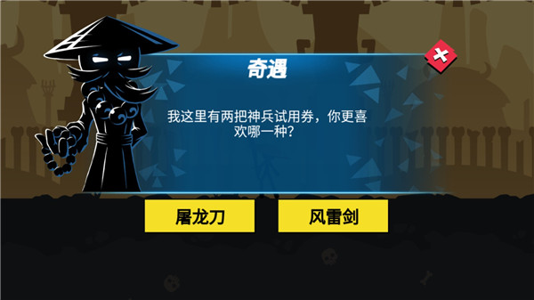 無盡格斗大師手機版