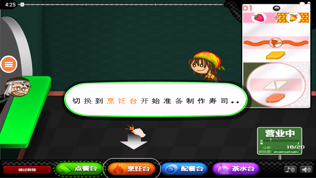 老爹壽司店HD版