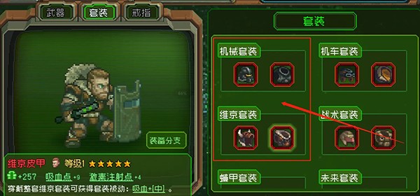 家園異星與獵人