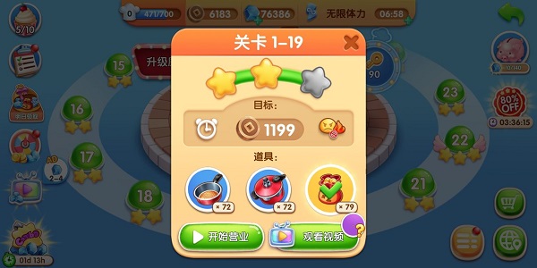 風(fēng)味美食街免費(fèi)版