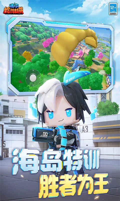 迷你槍戰(zhàn)精英體驗服免費下載