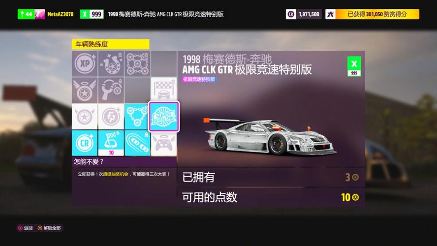 極限競速地平線5全車滿金幣滿抽獎存檔