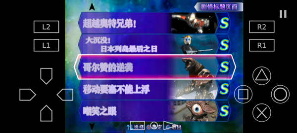 奧特曼格斗進(jìn)化3下載手機(jī)免費(fèi)版