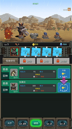 世界怪獸戰(zhàn)爭中文版