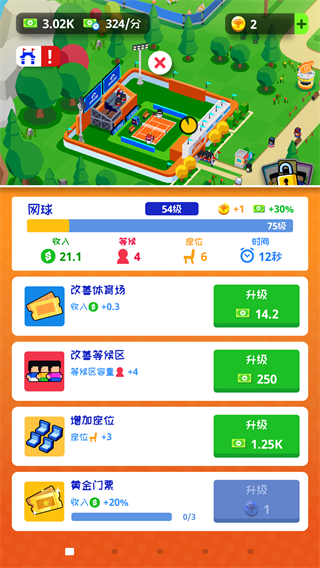 體育城大亨手游