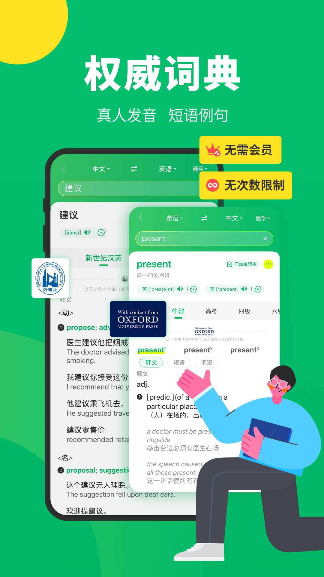 搜狗翻譯app