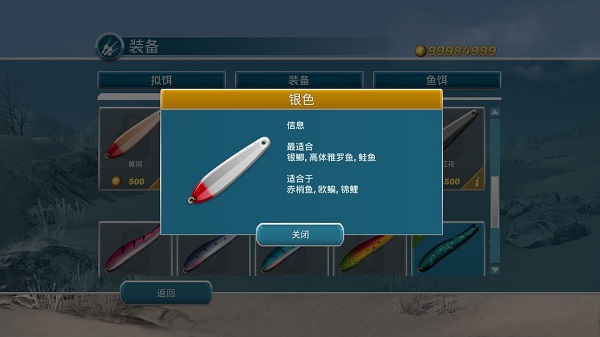 冰釣大師最新版2025