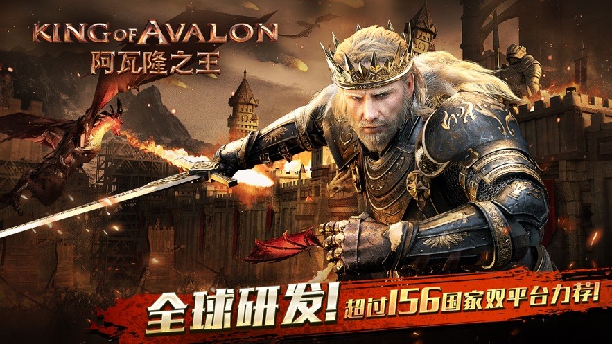 阿瓦隆之王(KOA: Frost & Flame)