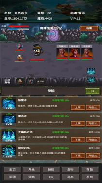 進(jìn)化吧神寵