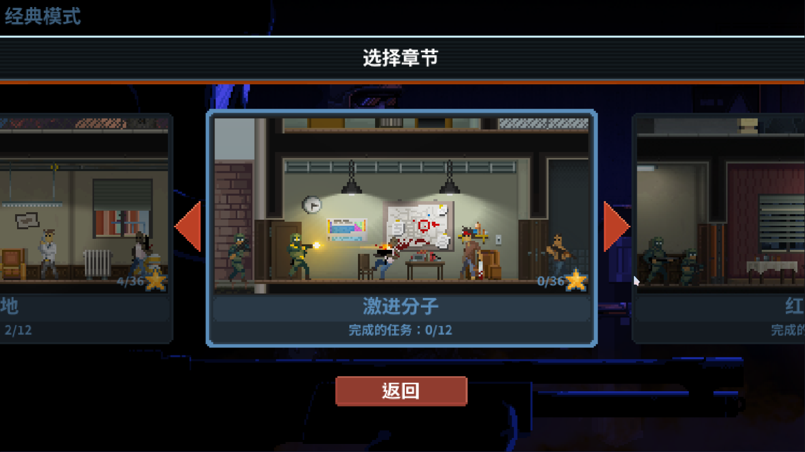 破門而入行動小隊手機版