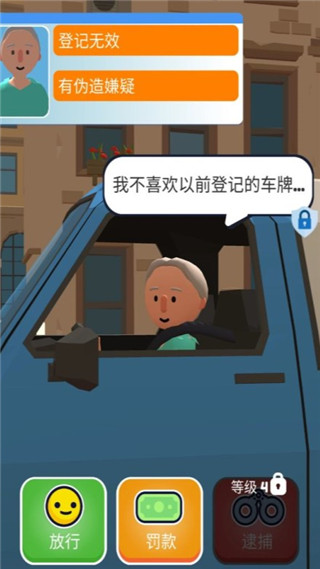 我當(dāng)警察賊6游戲