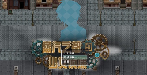 蒸汽之都的少女偵探