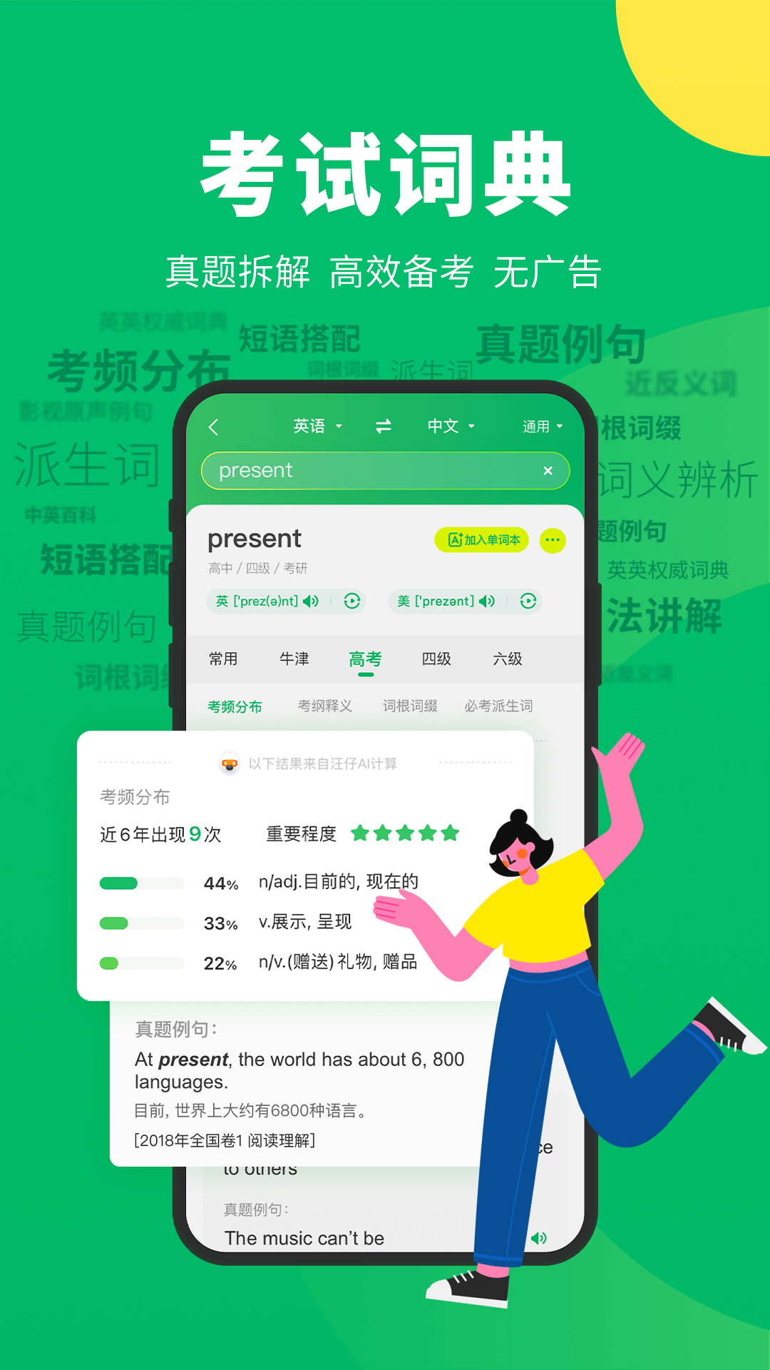 搜狗翻譯app