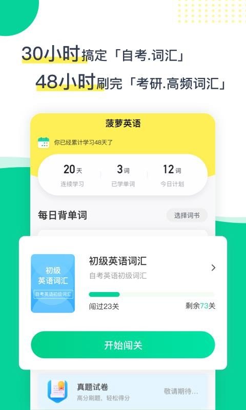 菠蘿英語(yǔ)
