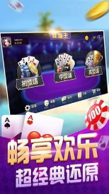 一木棋牌最新版本6.1.1官方版