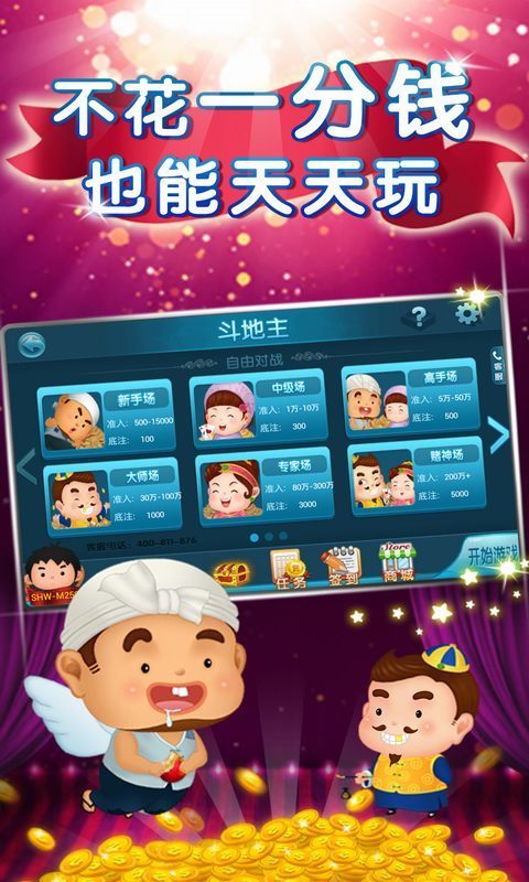 神賺棋牌官網(wǎng)最新版安卓版本