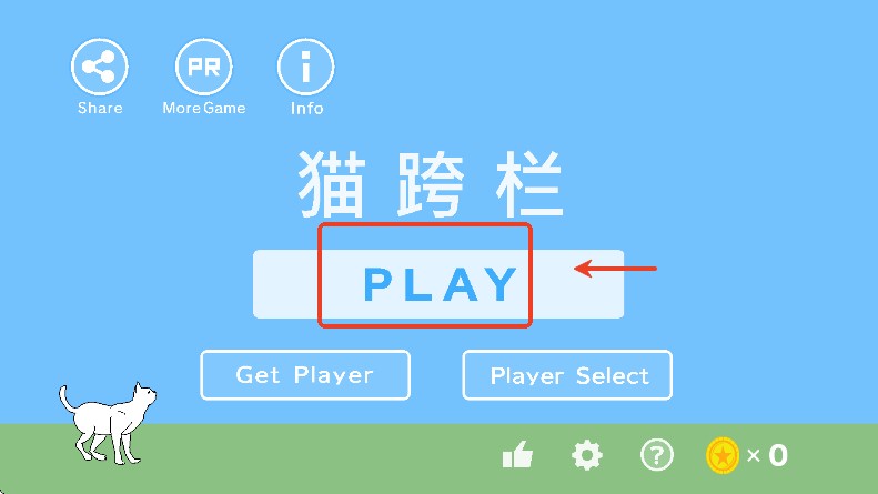 貓跨欄中文版