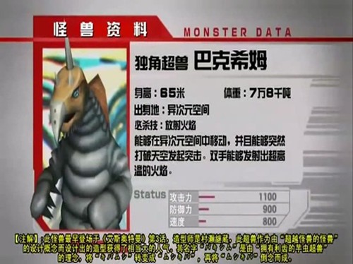 奧特曼格斗進(jìn)化3優(yōu)化版