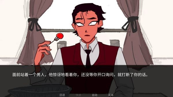 吃人天神(To eat a god)