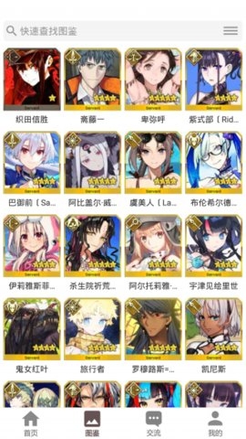 fgowiki安卓版