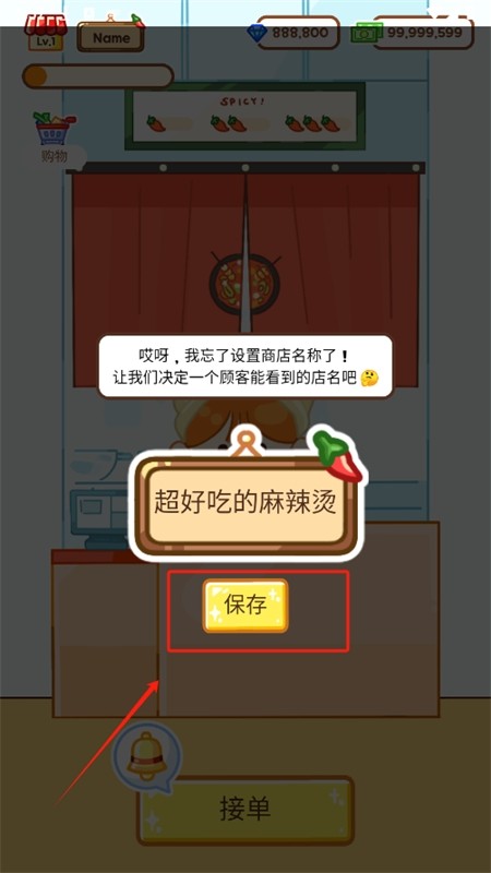 麻辣燙大師中文版