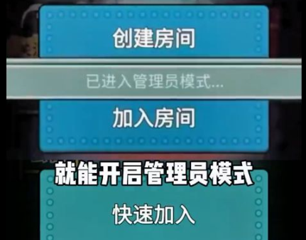 怎么開啟管理員模式3