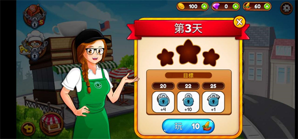 咖啡廳大作戰(zhàn)烹飪餐廳中文版