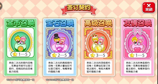 餐廳萌物語免費版