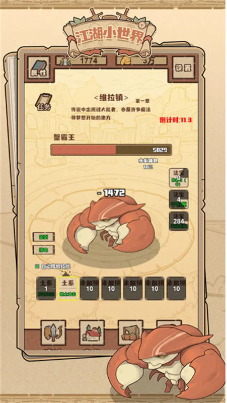 江湖小世界下載手機(jī)版
