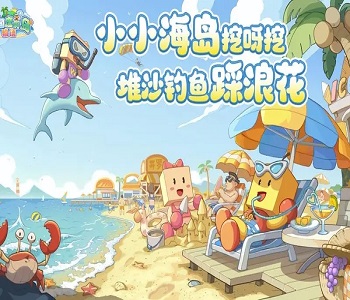 南國度假島物語各版本游戲合集