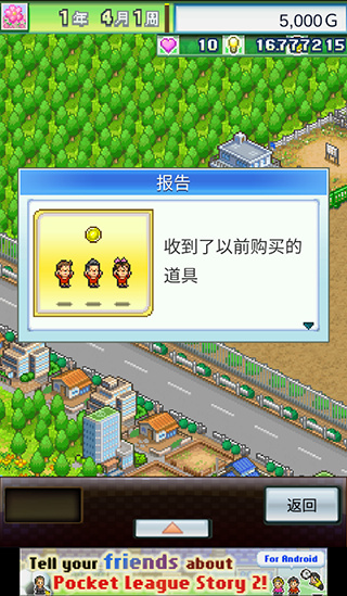 冠軍足球物語2手游