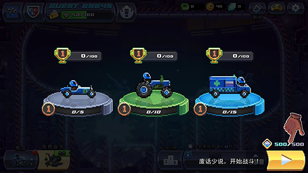 撞頭賽車聯(lián)機版