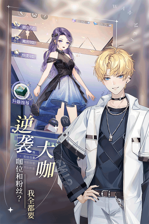 完美星程手游