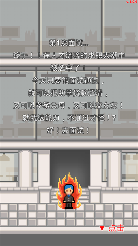 職場保衛戰手游