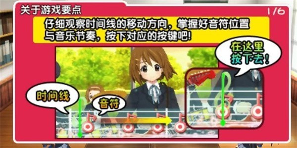 輕音少女放學后演唱會完全漢化版